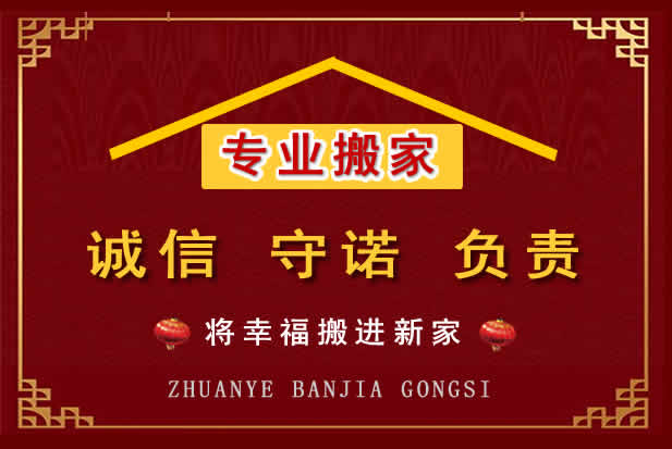 芮城搬家电话