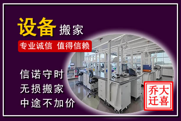 芮城仪器设备搬运